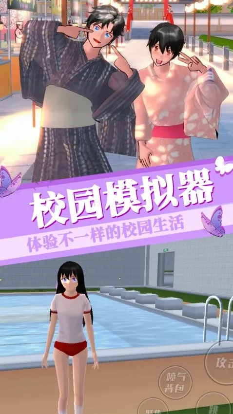 梦幻樱花少女模拟截图