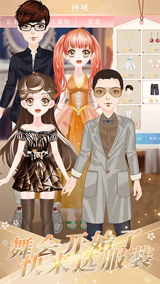小公主时尚舞会2026最新版本截图