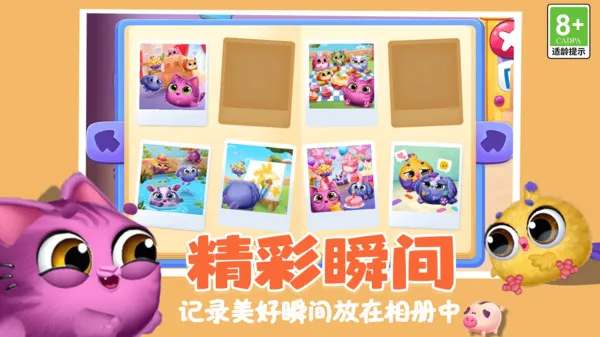 萌宠消除乐园2026最新版本截图