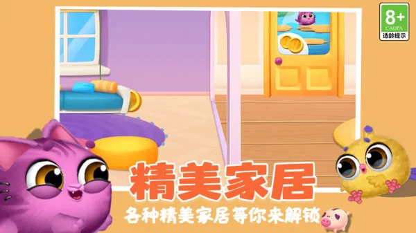 萌宠消除乐园2026最新版本截图