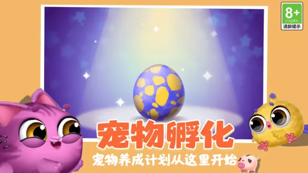 萌宠消除乐园2026最新版本截图