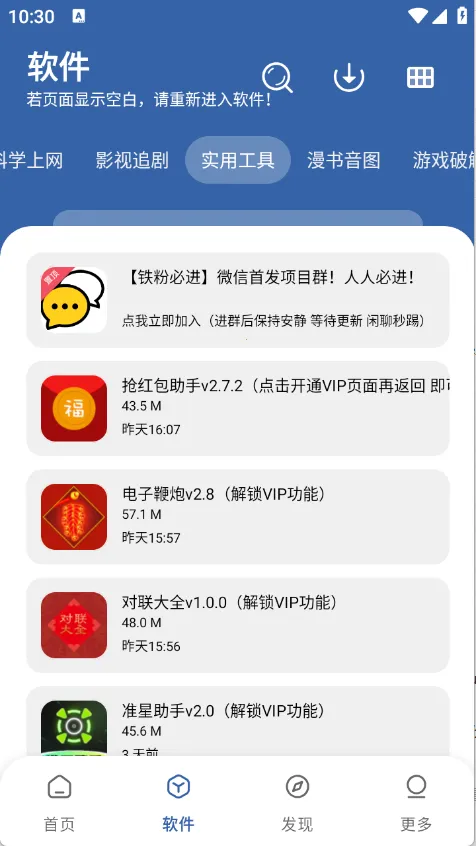 软件库2026下载截图