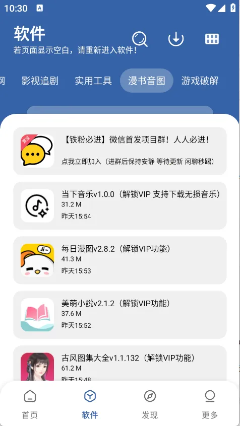 软件库2026下载截图