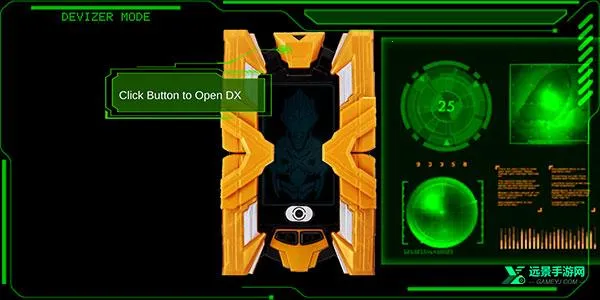 艾克斯奥特曼变身器模拟器