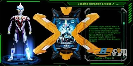 艾克斯奥特曼变身器模拟器2026官方正版截图