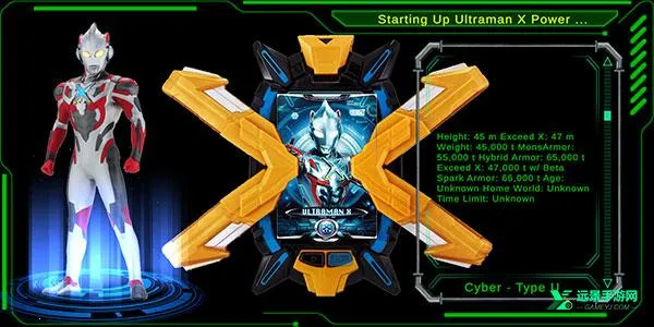 艾克斯奥特曼变身器模拟器