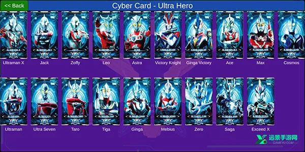 艾克斯奥特曼变身器模拟器