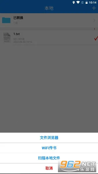 电子书转换器截图