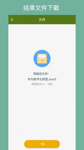电子书转换器截图