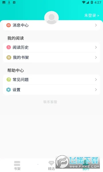 七狗阅读2026下载截图