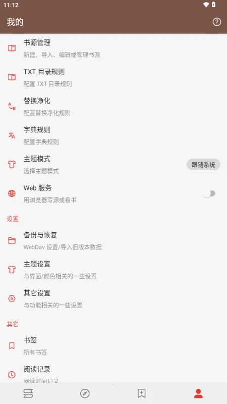阅读Sigma版最新手机版 3.26.030717截图