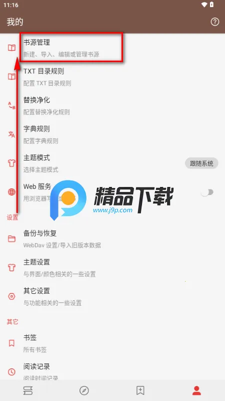 阅读Sigma版 阅读Sigma版