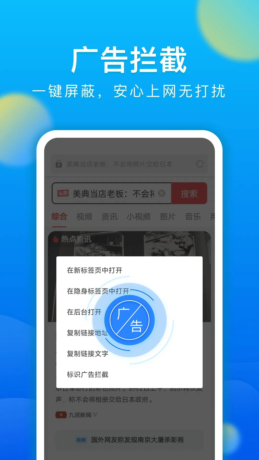 黑鲨浏览器Browser截图