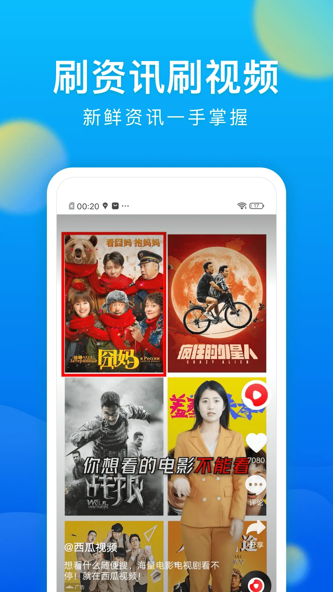 黑鲨浏览器Browser截图