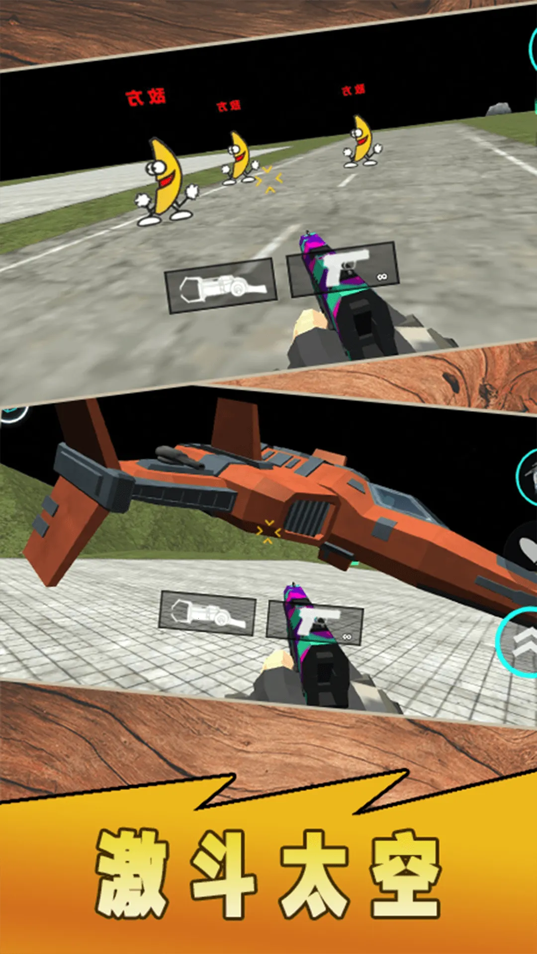 泰坦英雄监控人截图