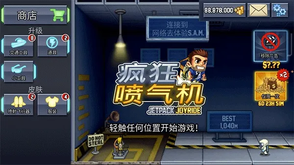 疯狂喷气机2026下载安装 疯狂喷气机2026下载安装