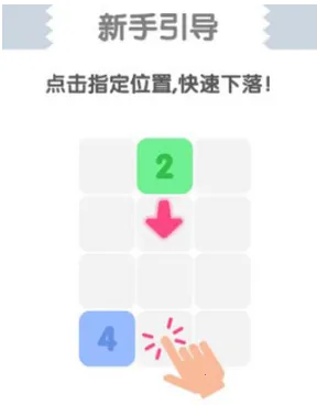2048消除烦恼 2048消除烦恼