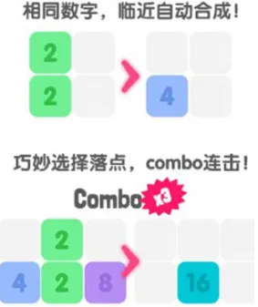 2048消除烦恼最新版