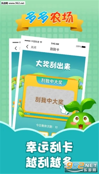 多多农场 多多农场