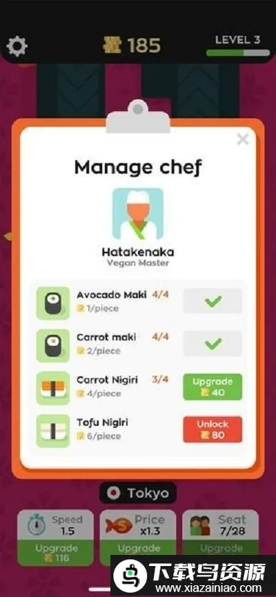 回转寿司店sushibar2026最新版本截图