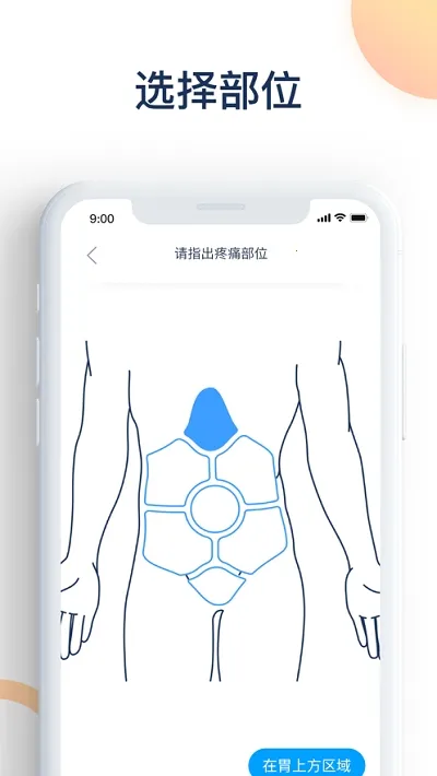 爱达健康2026官方正版截图