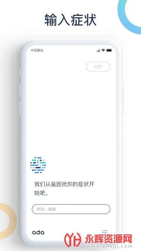 爱达健康2026官方正版