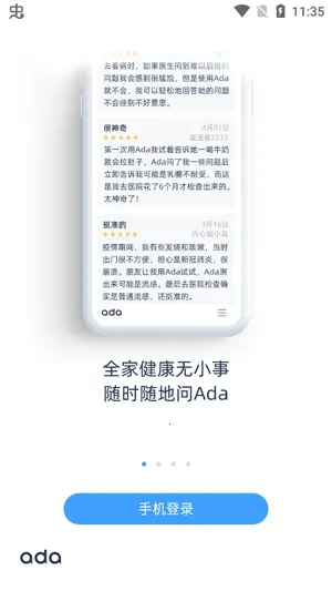 爱达健康2026官方正版