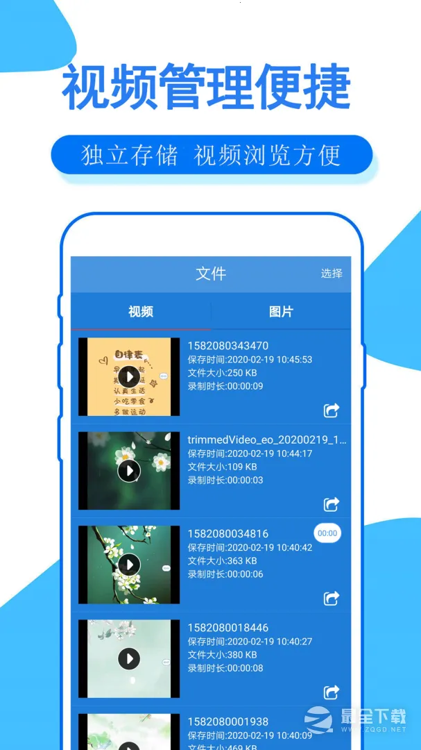手机录屏大师安卓版下载截图