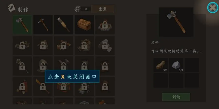 生存岛进化2截图