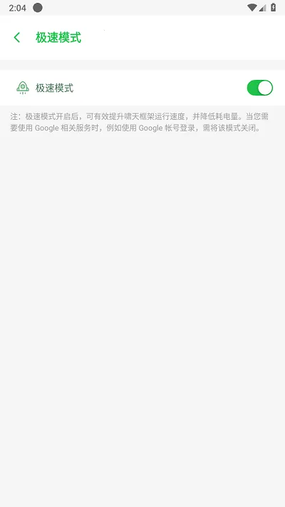 啸天框架2026下载安装截图