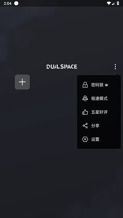 啸天框架2026下载安装截图
