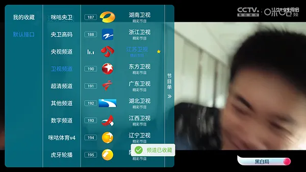 酷酒TV2026官方正版