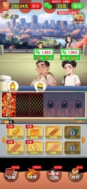 老王的悠闲生活2026下载安装截图