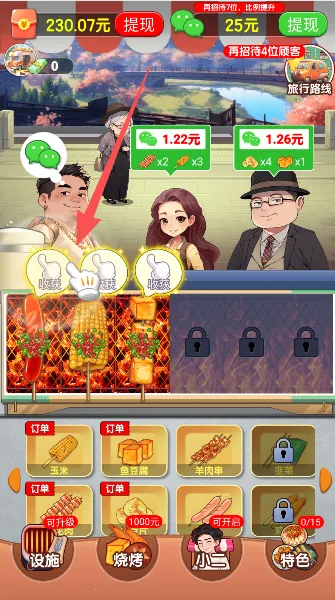 老王的悠闲生活2026下载安装截图