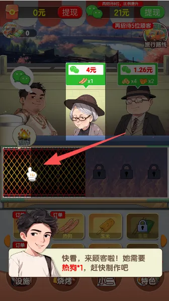 老王的悠闲生活2026下载安装截图