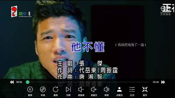 IKTV点歌台2026官方正版截图