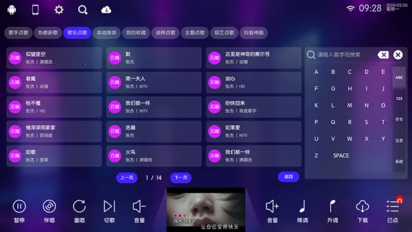 IKTV点歌台2026官方正版截图