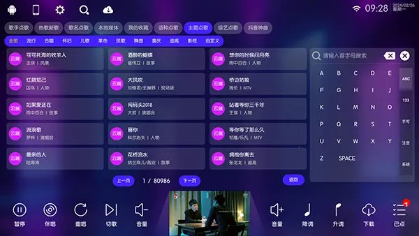IKTV点歌台2026官方正版截图