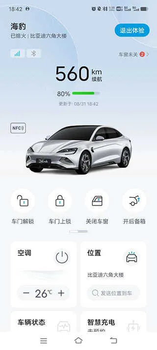 比亚迪海洋 比亚迪海洋