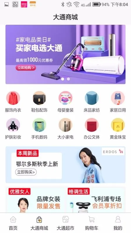 ��ͨ�̳������ֻ���v1.5.9 �ٷ�����