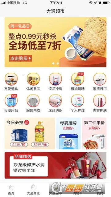 ��ͨ�̳������ֻ���v1.5.9 �ٷ�����