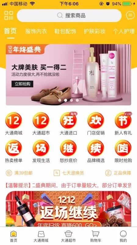 ��ͨ�̳������ֻ���v1.5.9 �ٷ�����