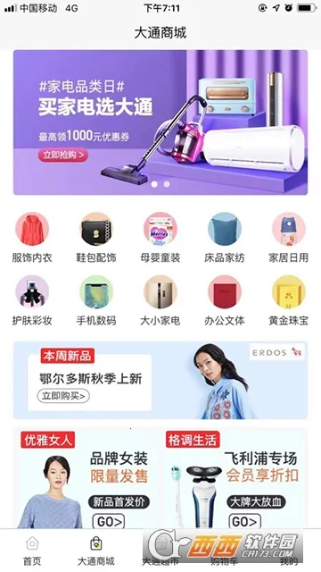 ��ͨ�̳������ֻ���v1.5.9 �ٷ�����