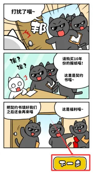 白猫和奇妙的美术馆