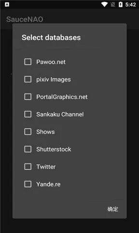 SauceNAO2026下载安装截图