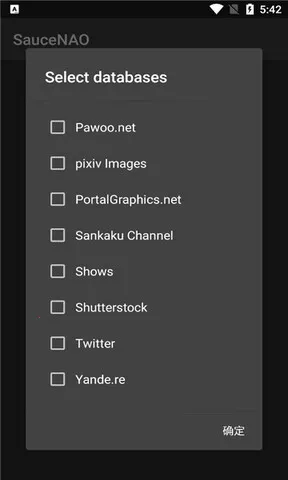 SauceNAO2026下载安装