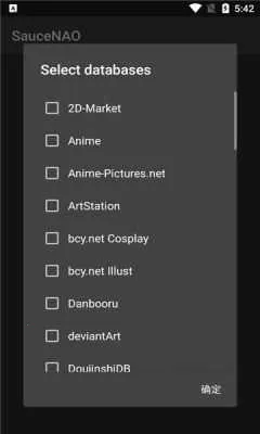 SauceNAO2026下载安装
