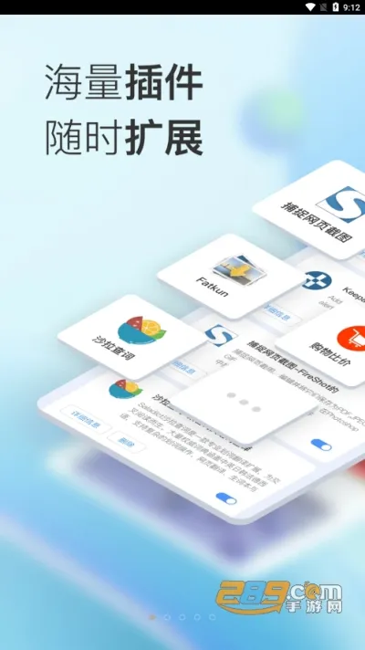 小K浏览器2026下载安装截图