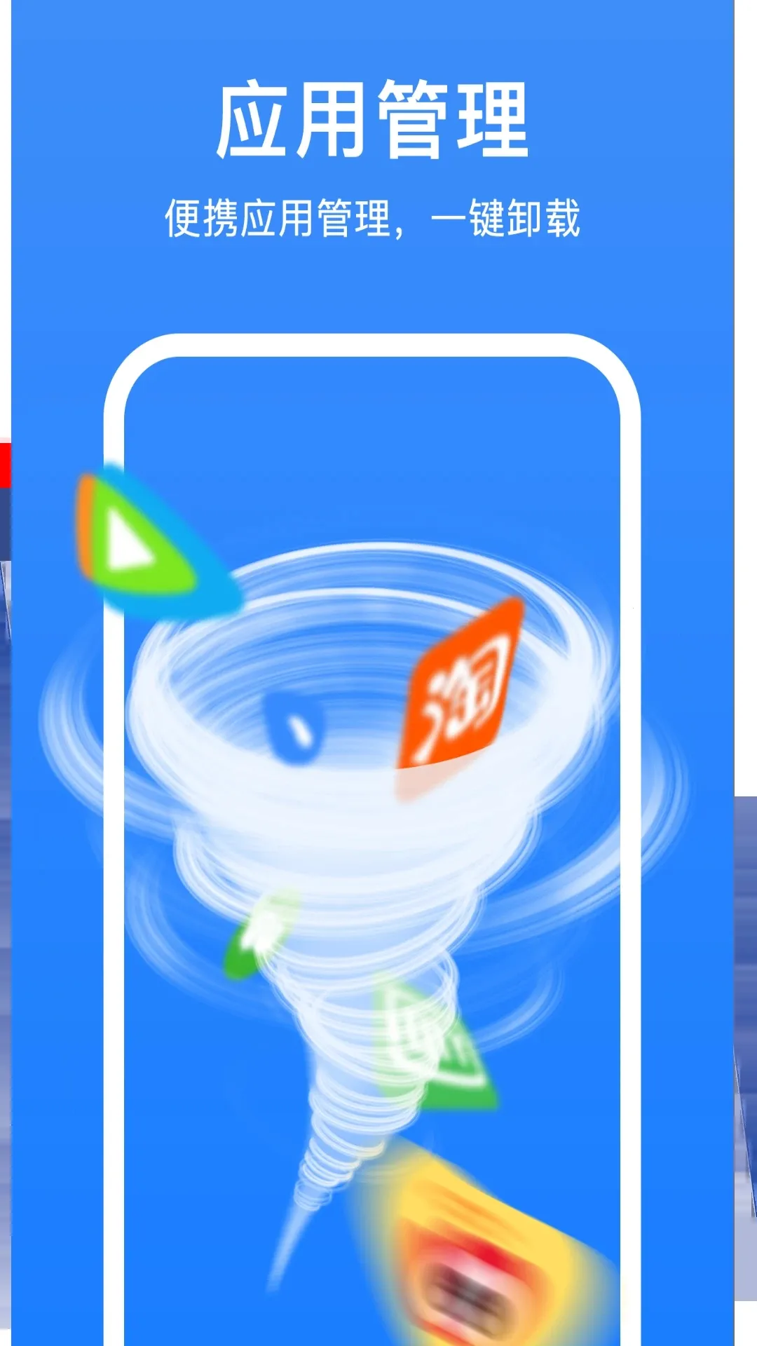 极强清理大师2026官方最新版本截图