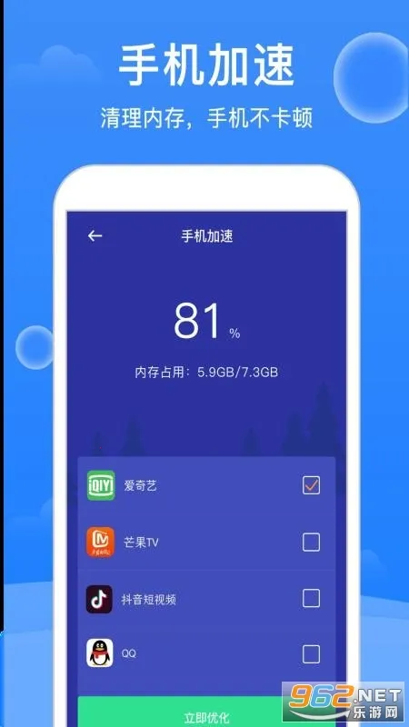 极强清理大师2026官方最新版本截图